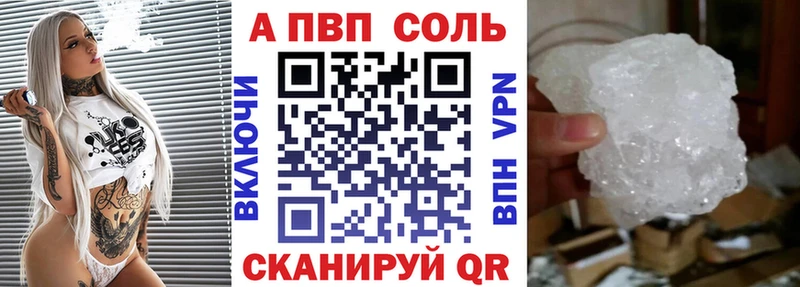 APVP кристаллы  Купить закладки  Зверево 