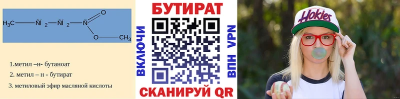 Купить Зверево Бутират бутандиол
