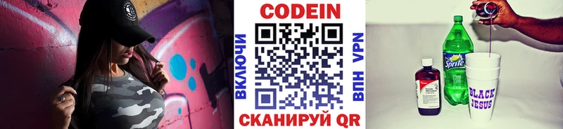 Купить  Зверево  Codein Purple Drank 