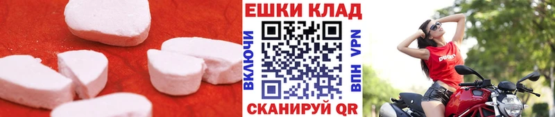 ЭКСТАЗИ круглые  Купить  Зверево 