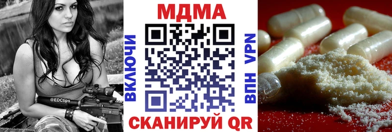 MDMA Molly  Купить закладки  Зверево 
