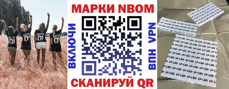 Марки 25I-NBOMe 1,5мг  Купить где  Зверево 