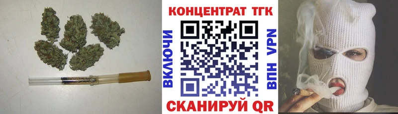ТГК концентрат  Купить  Зверево 